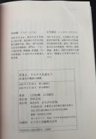 若者よ、マルクスを読もう