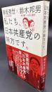 私たち、日本共産党の味方です。