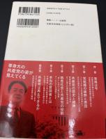 私たち、日本共産党の味方です。