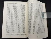 日本共産党の総破産　革命的左翼による徹底批判