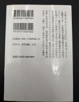 魔術から数学へ
