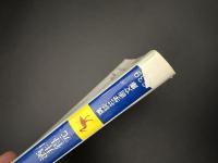 沢木興道聞き書き : ある禅者の生涯