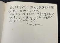 日本による朝鮮支配の40年