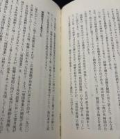 徐勝 : 「英雄」にされた北朝鮮のスパイ 金日成親子の犯罪を隠した日本の妖怪たち