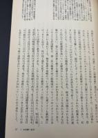 裁かれた南京大虐殺