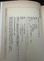 裁かれた南京大虐殺