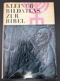 【ドイツ語洋書】『Kleiner Bildatlas zur Bibel』（聖書小図譜）