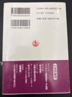 死のクレバス : アンデス氷壁の遭難