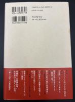 憲法九条は諸悪の根源