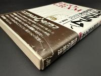 エゴグラムで性格を知る本