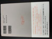 ネットで「つながる」ことの耐えられない軽さ