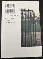 精神障害者の事件と犯罪