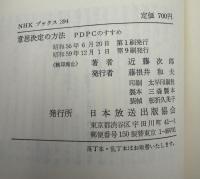 意思決定の方法 : PDPCのすすめ