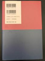 自己観察の技法 : 質的研究法としてのアプローチ