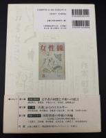 占領期雑誌資料大系