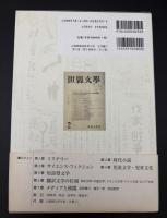 占領期雑誌資料大系