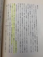 小学校教科書を読む