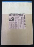 小学校教科書を読む
