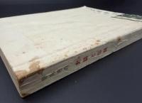 静岡市の史話と伝説