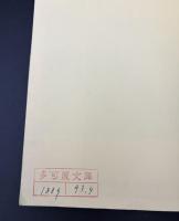 静岡市の史話と伝説