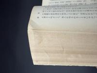 静岡市の史話と伝説