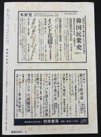 思想の科学　5月