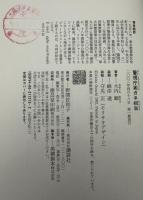 警視庁(裏)ガネ担当