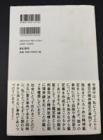 宅間守精神鑑定書