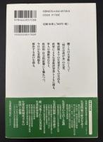 失業と救済の近代史
