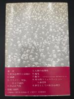 ザ・ソーシャル・アニマル