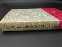 ザ・ソーシャル・アニマル