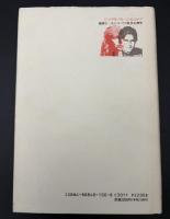 親密な二人についての社会心理学