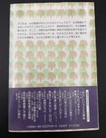 「わかる」ということの意味