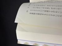 「わかる」ということの意味