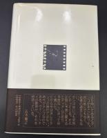 ふり向けばタンゴ