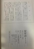 星星峡　7月号　No.6