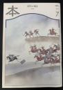 本　読書人の雑誌　7月号