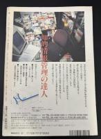 本　読書人の雑誌　7月号