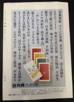 図書　岩波新書　創刊60年記念　私の薦めるこの1冊