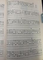 図書　岩波新書　創刊60年記念　私の薦めるこの1冊