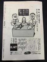 本の話　特集：林真理子「物語を生む瞬間」