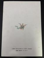 文学空間としての平安京