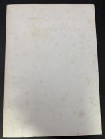 地名研究年報　第1号