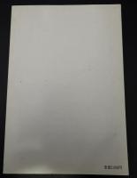 生涯教育　創刊号