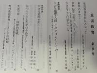 生涯教育　創刊号