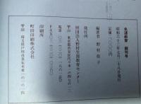 生涯教育　創刊号