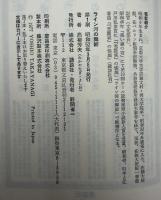 ライン河の舞姫