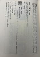 『禿鷹城』の惨劇