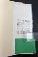 アマゾネス号の冒険 : 大アマゾン下り6500キロ