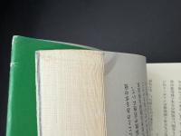 アマゾネス号の冒険 : 大アマゾン下り6500キロ